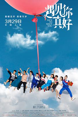 遇见你真好_情感与思想型_美琳短剧-剧透网